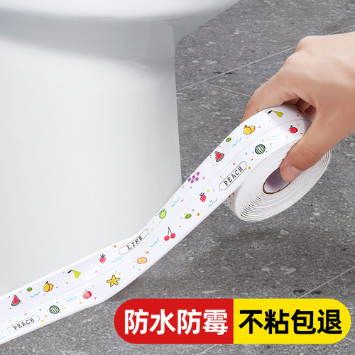 日本马桶边缘防水防霉厨房美缝贴