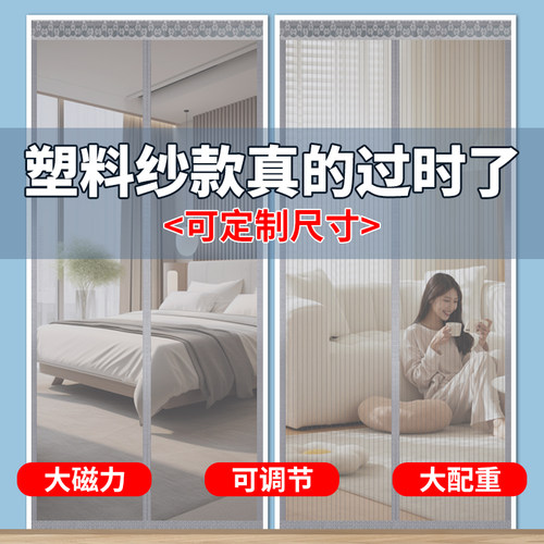 2025新款金刚网防蚊门帘