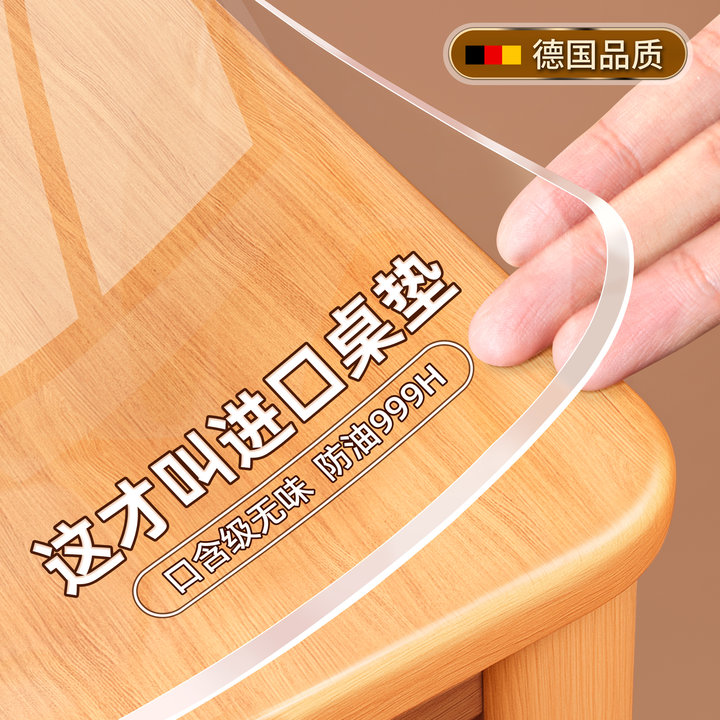 【琉晶盾】口含级餐桌垫