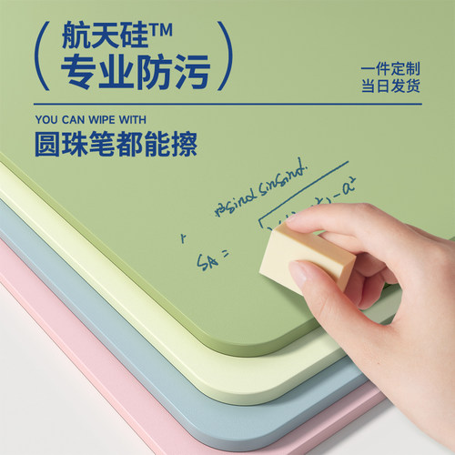 【用不脏】的书桌垫全防笔迹
