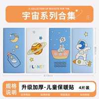 Космическая серия [69x34cm] (4 штуки) ⚡ Холодная изоляция без формальдегида