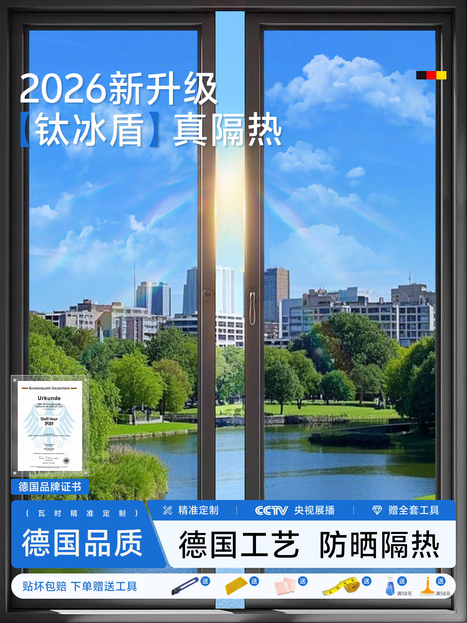 Heat insulation film, window sun protection glass stickers, privacy film, sunshade blocker, transparent privacy film, new 2026 model