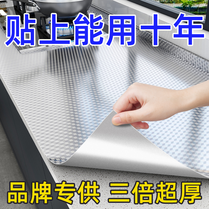 厨房专用防油防潮铝箔锡纸