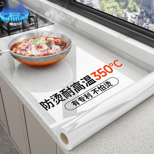 【厨房台面保护膜】防烫耐高温