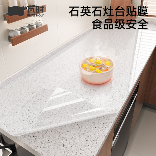 【中古风灶台专用】包边防烫膜