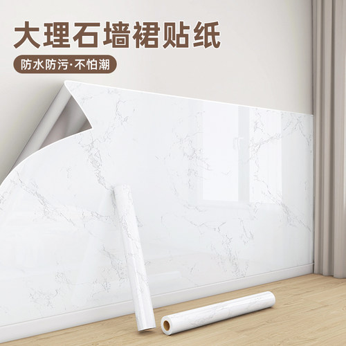 墙壁贴纸壁纸贴墙纸自粘防水防潮墙裙墙围墙面遮丑装饰可擦洗墙贴