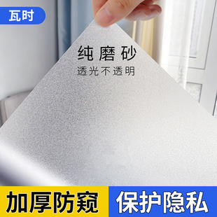 磨砂玻璃贴纸透光不透明窗户办公室卫生间门不透人防窥防走光贴膜