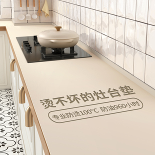 厨房灶台台面保护垫防水防油防烫耐高温隔热防脏桌面垫子厨柜专用