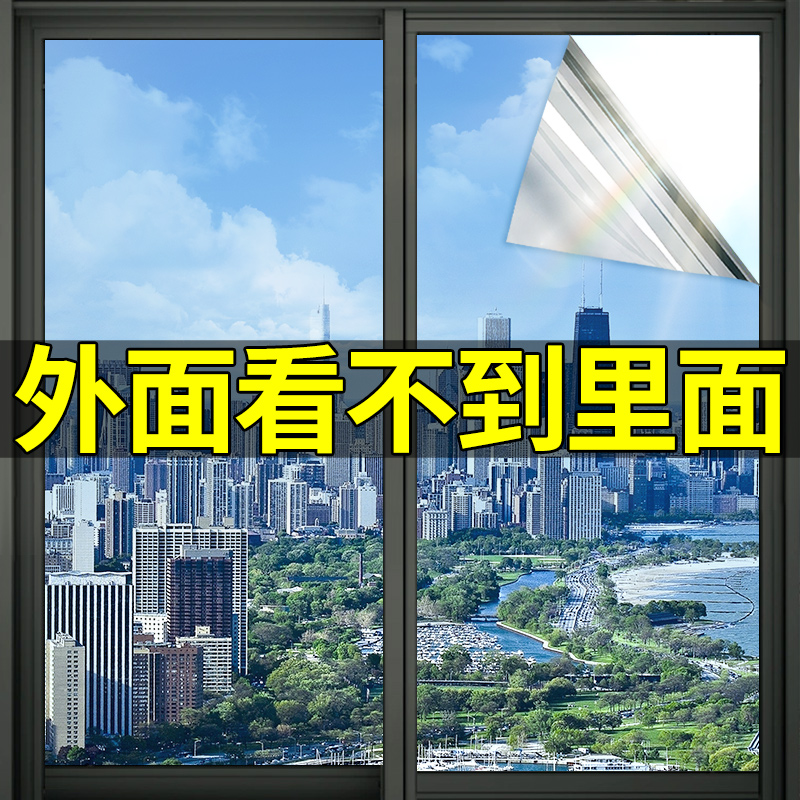 【外面看不到里面】单向玻璃膜