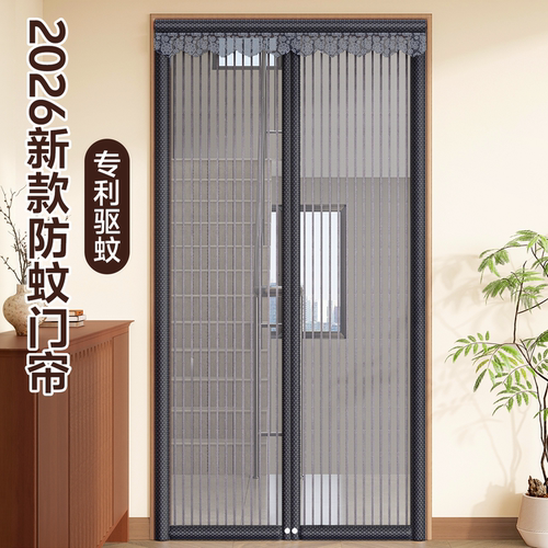 【入户门专用】防蚊门帘2026新款