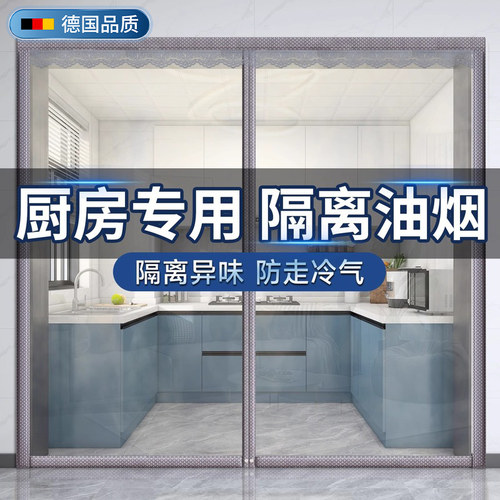 防油烟必备！厨房专用门帘