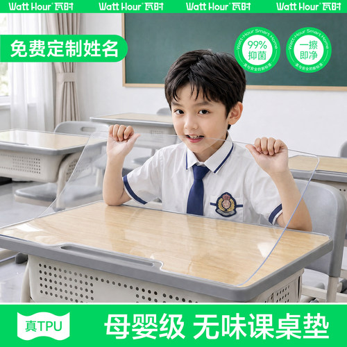 【学生课桌桌垫】进口食品级抗菌