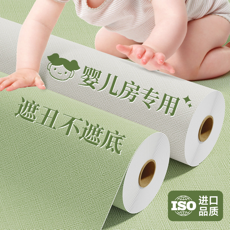 婴儿房专用墙纸自粘防水防潮