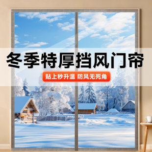 门帘2025新款冬季加厚阳台保温隔断帘挡风透明保暖防风防寒免打孔