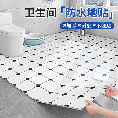 【卫生间翻新专用】防水地板贴