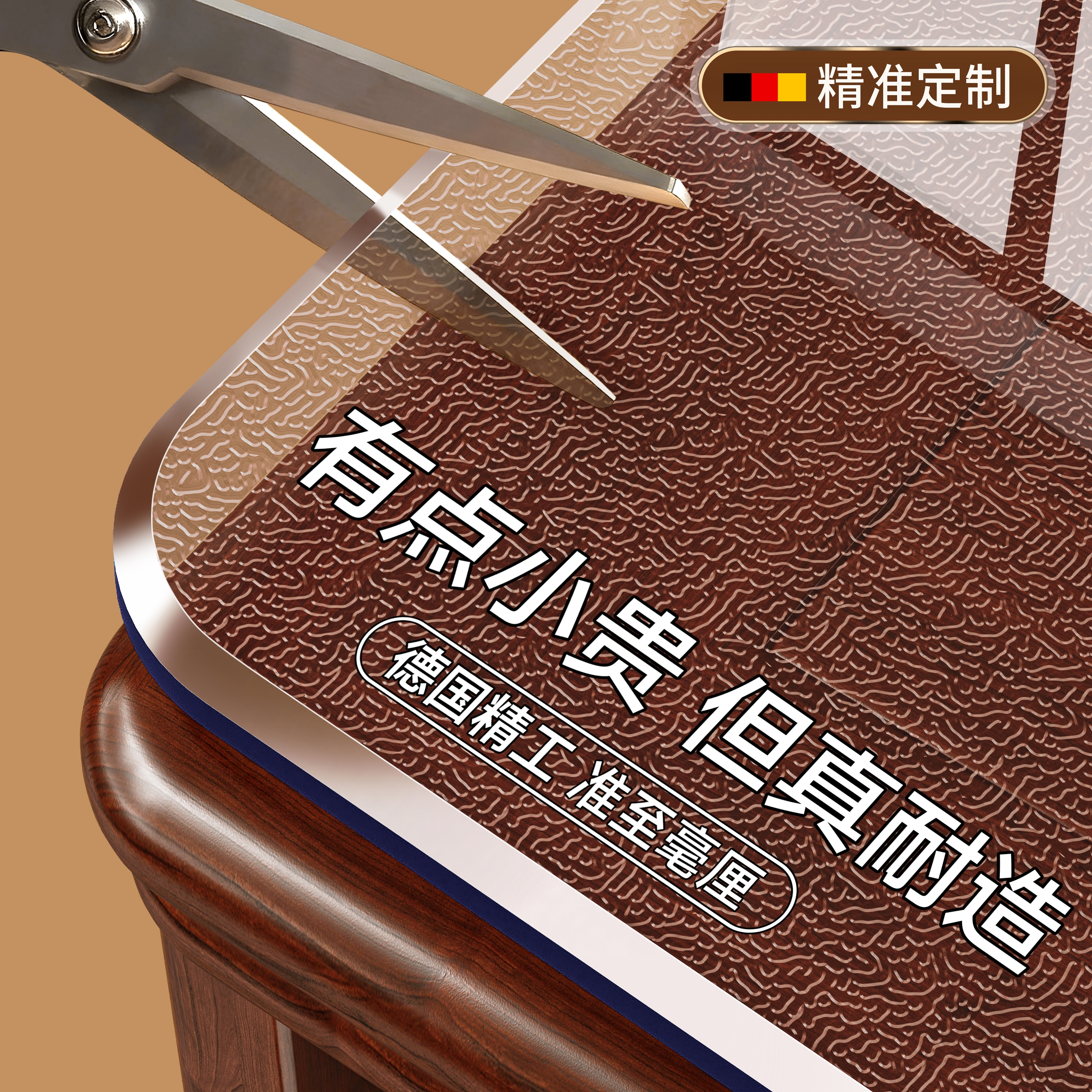 【德国精工定制】10倍抗黄餐桌垫