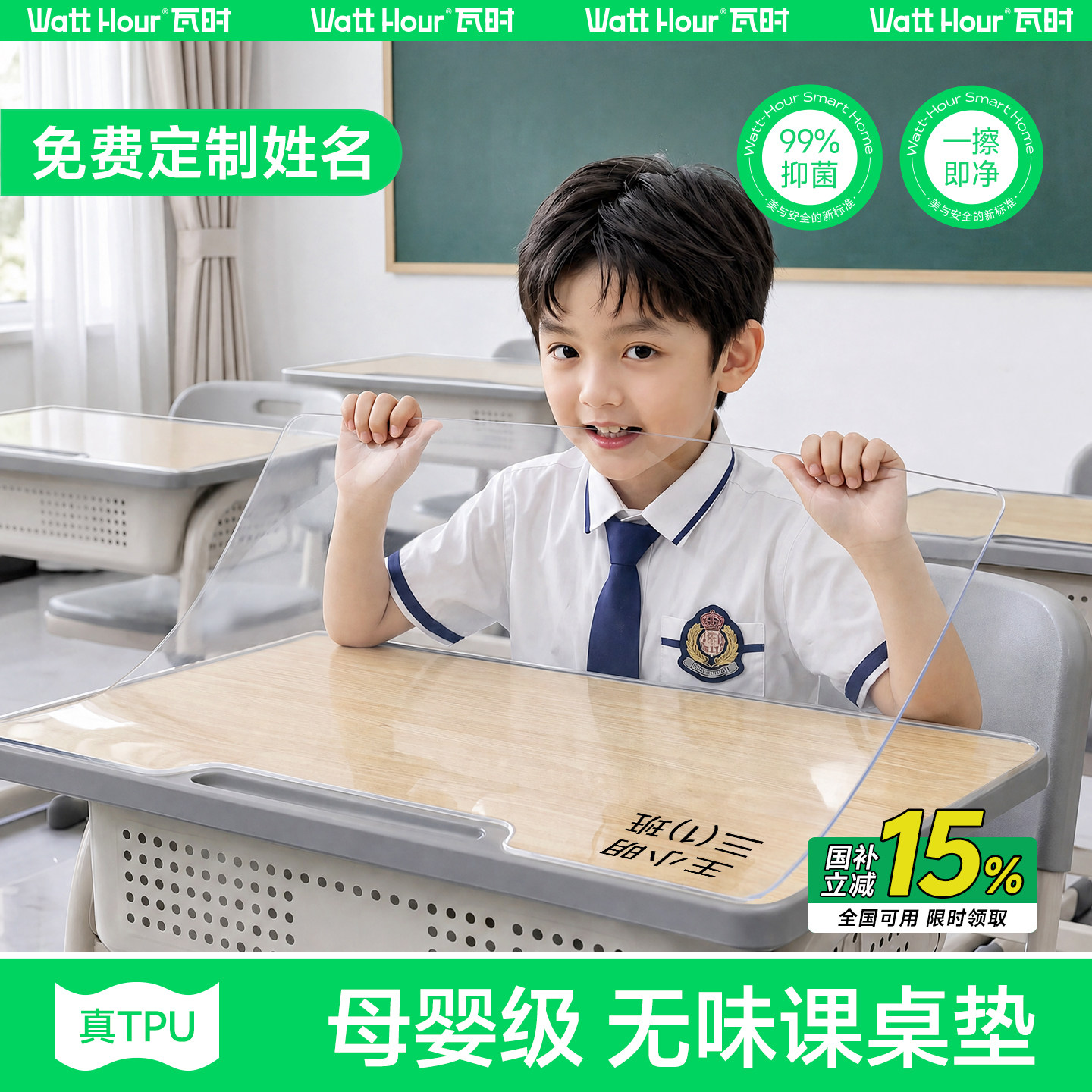 【学生课桌桌垫】进口食品级抗菌图片
