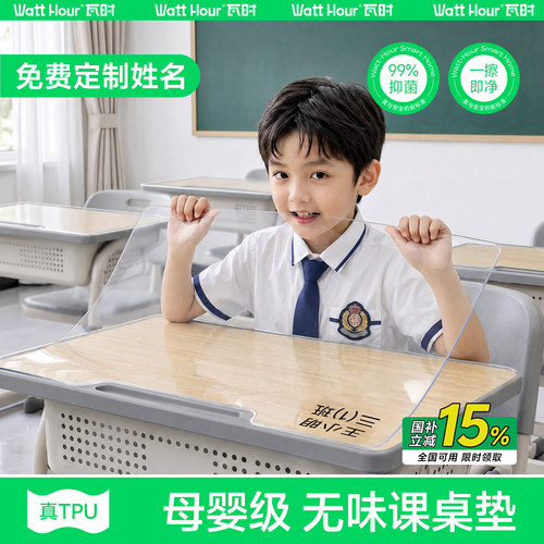 【学生课桌桌垫】进口食品级抗菌