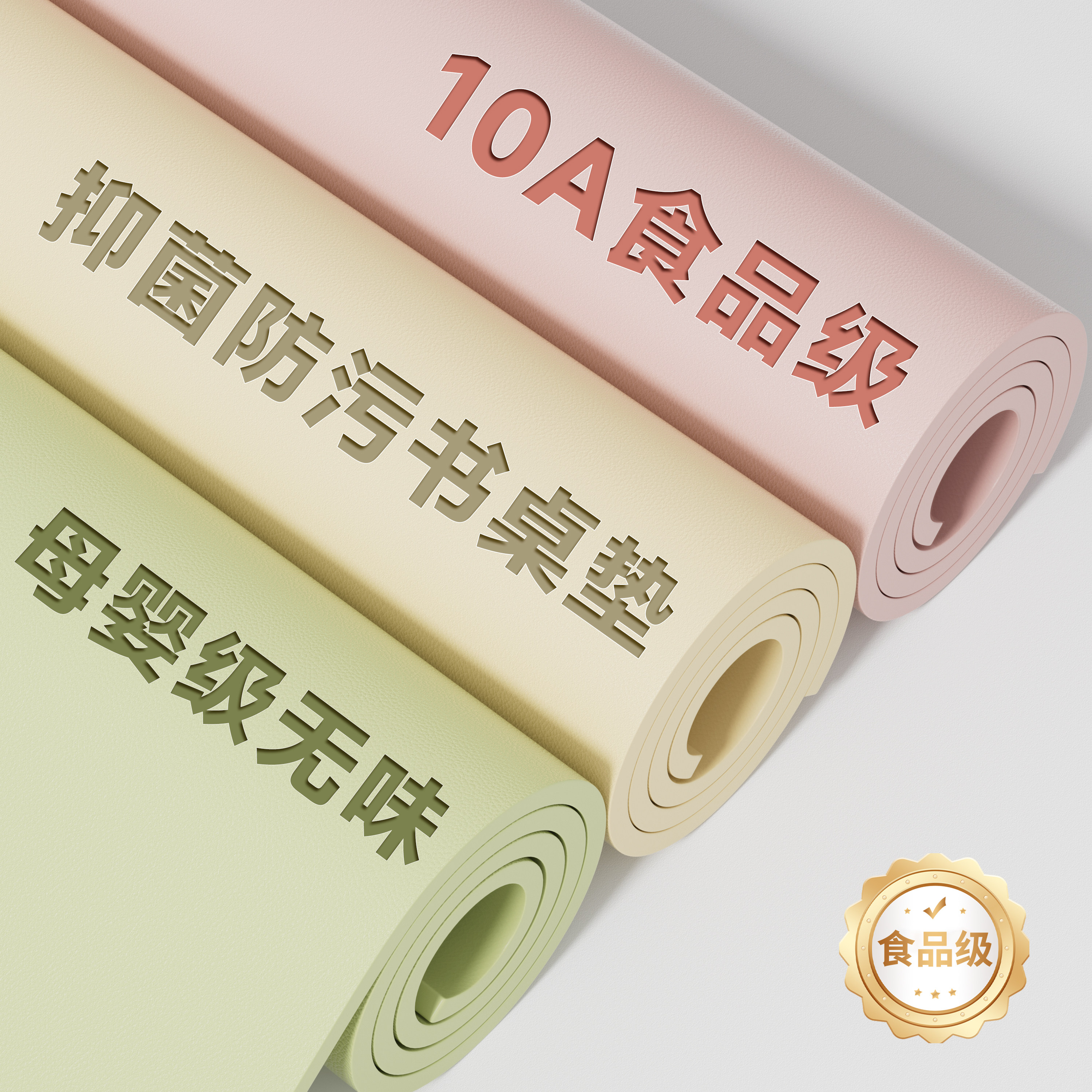 【食品级安全】母婴级无味书桌垫
