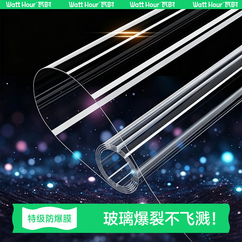 玻璃防爆膜浴室淋浴房卫生间钢化浴屏玻璃贴防碎家用透明玻璃贴膜