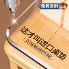 *餐桌垫桌面保护垫2025新款桌布免洗防水油防烫茶几透明pvc软玻璃