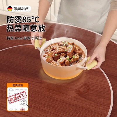 【德国进口】防烫餐桌垫圆桌专用