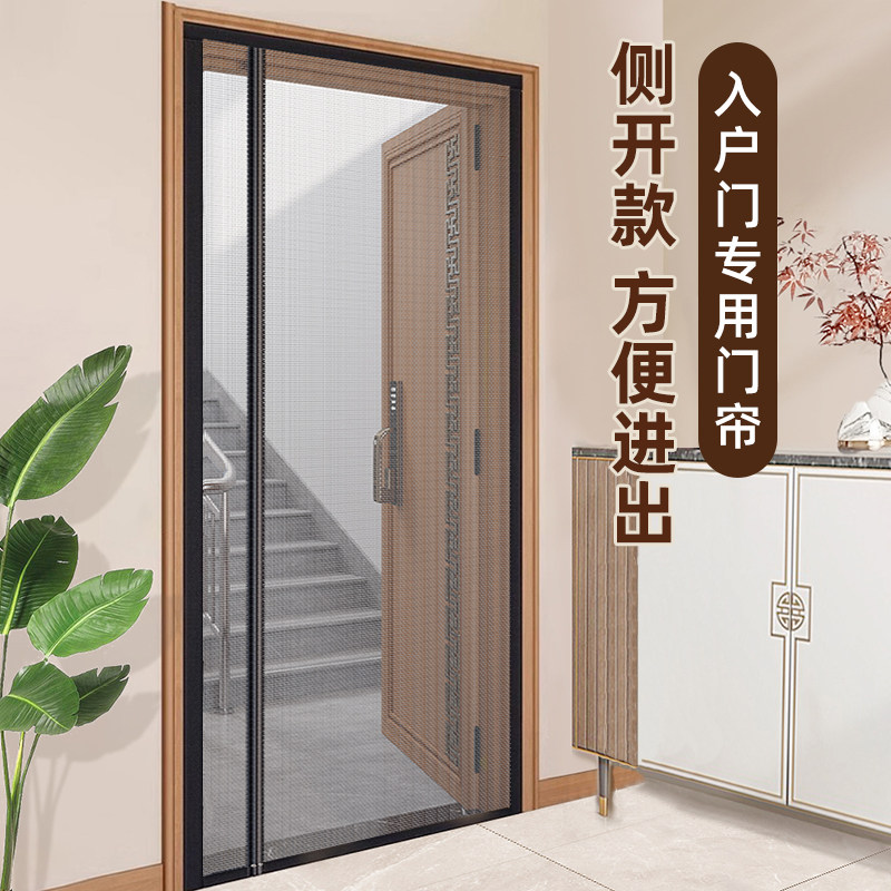 防蚊门帘2025新款入户门高档侧开图片