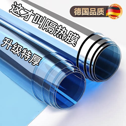 【99%高隔热】窗户防晒隔热膜