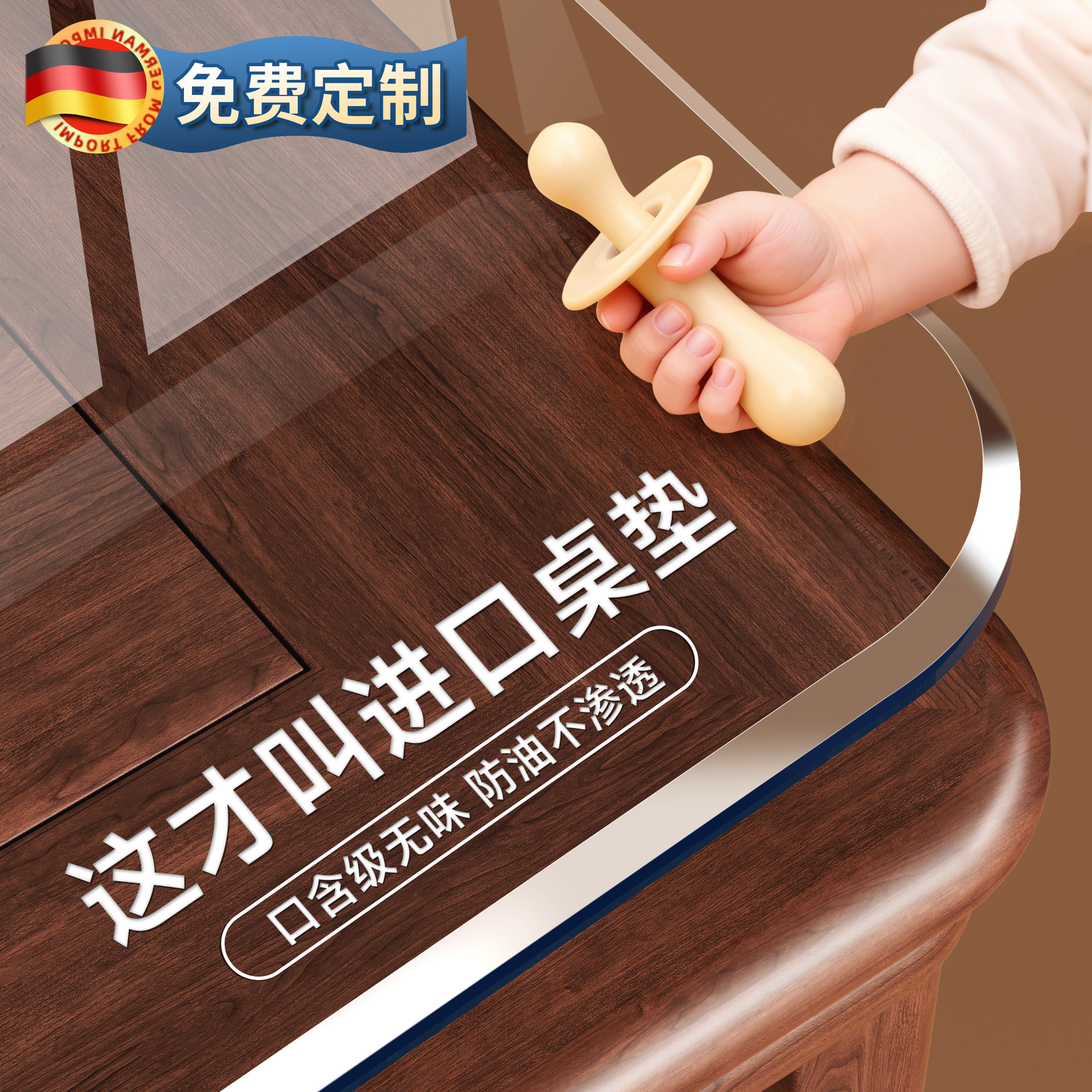 【进口品质】餐桌垫母婴级抗菌