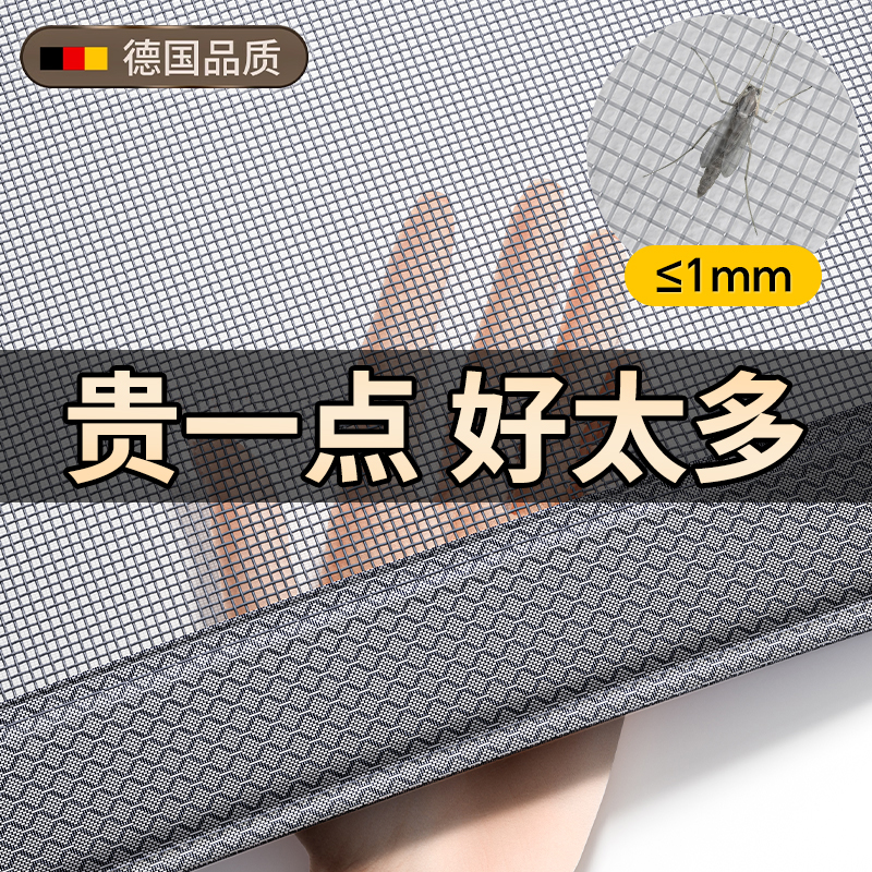 定制防蚊纱窗网自装家用金刚网隐形纱窗魔术贴外开窗专用纱窗新款
