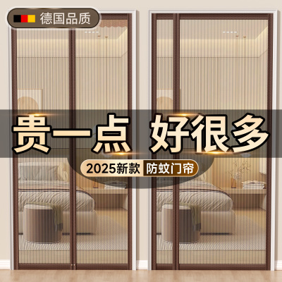 2025新款高档金刚网强力磁吸门帘