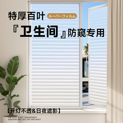 【卫生间不透影】开灯遇水都不透