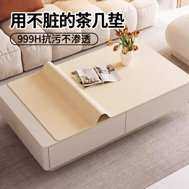 茶几桌垫隔热垫耐高温轻奢高级感桌布防油防水防烫免洗桌面保护垫,居家布艺,桌布,淘宝优惠券,粉丝福利购,淘宝优惠卷