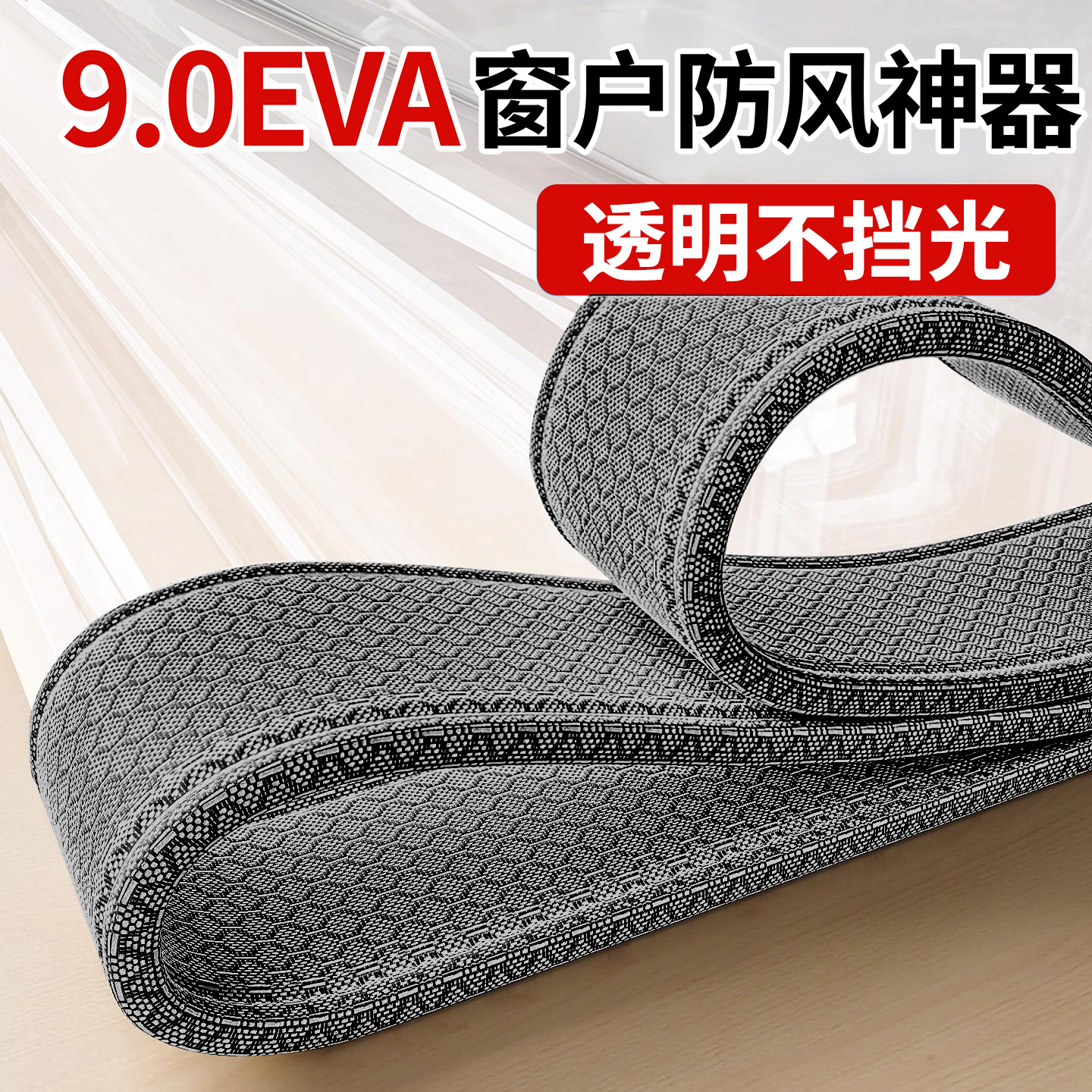 【特厚保温防寒】窗户保暖膜