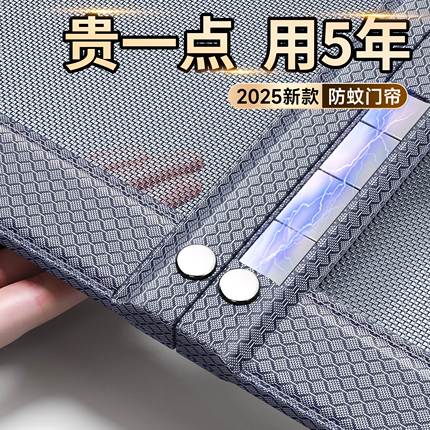 防蚊虫门帘2025新款磁性魔术贴卧室高档磁吸强力自粘纱门家用隔断