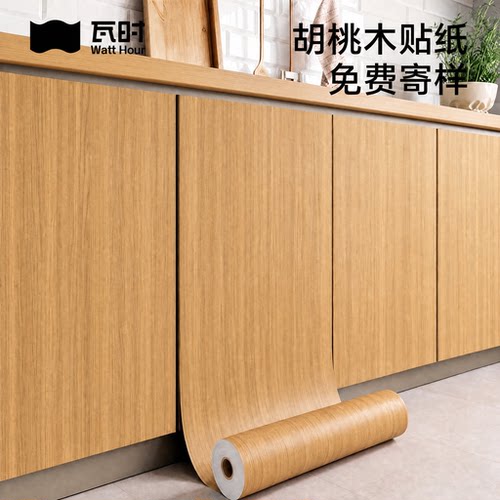 柜子胡桃色木纹贴纸家具翻新自粘仿木仿真木纹贴纸桌子木改色贴膜
