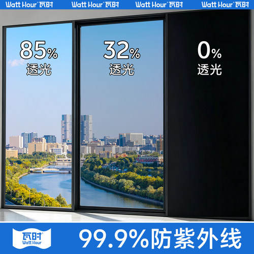 【全防紫外线】全遮光防晒隔热膜