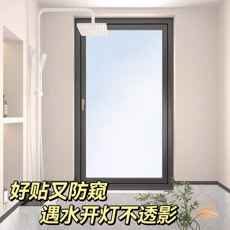 加厚进口磨砂玻璃贴纸窗户防窥膜透光不透明防走光卫生间浴室贴膜,家居饰品,玻璃膜/贴,淘宝优惠券,粉丝福利购,淘宝优惠卷