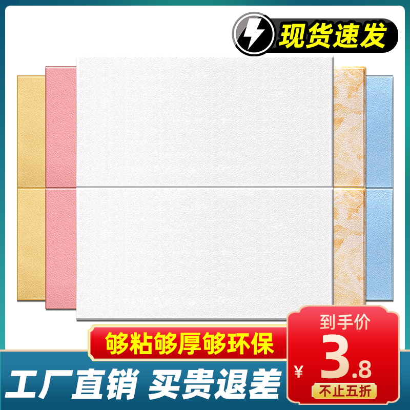 自粘3d立体装饰泡沫卧室防水墙纸