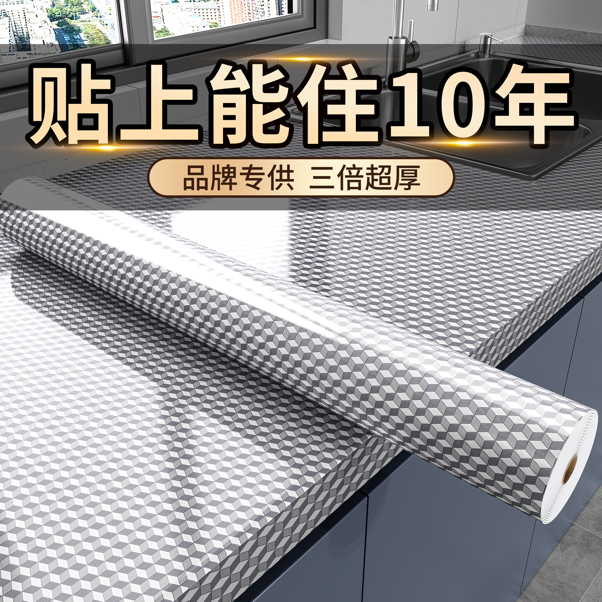 【进口甄选】防油耐高温厨房贴纸