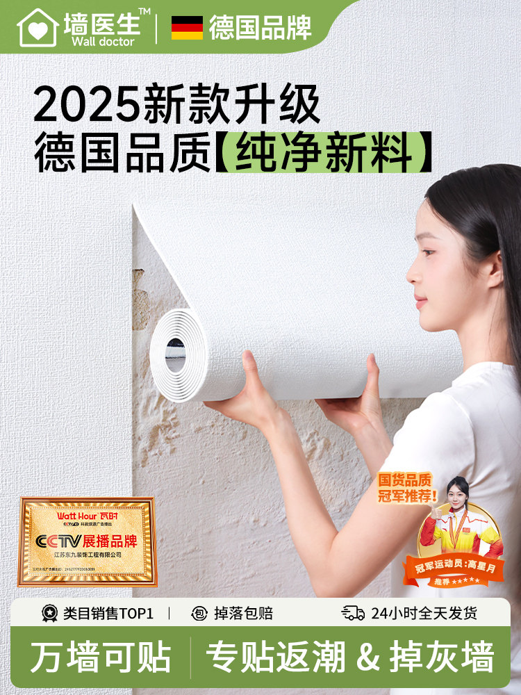 掉灰墙专用壁纸墙纸自粘防水防潮墙面遮丑装饰家用贴纸3d立体墙贴
