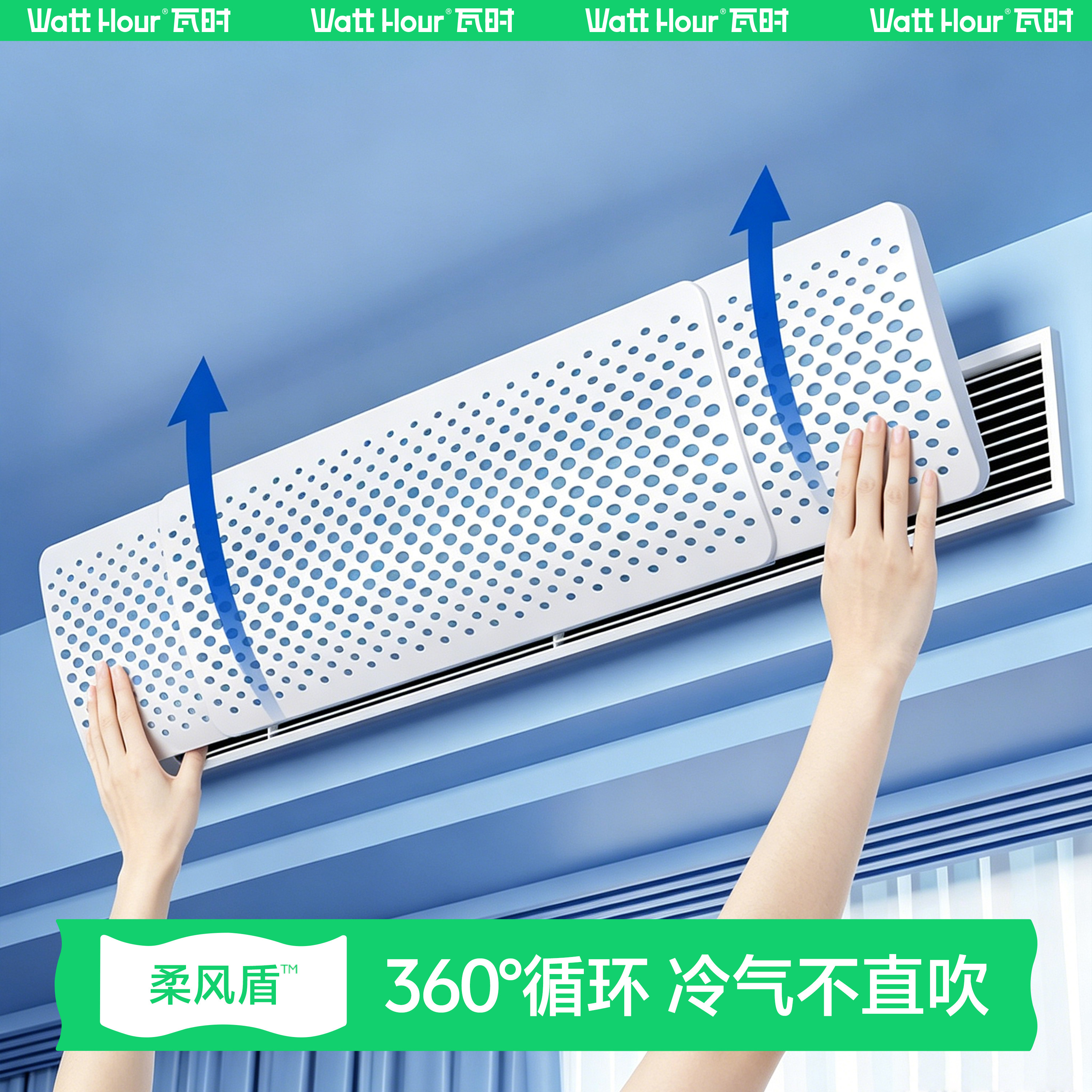 【防直吹】可调节空调挡风板