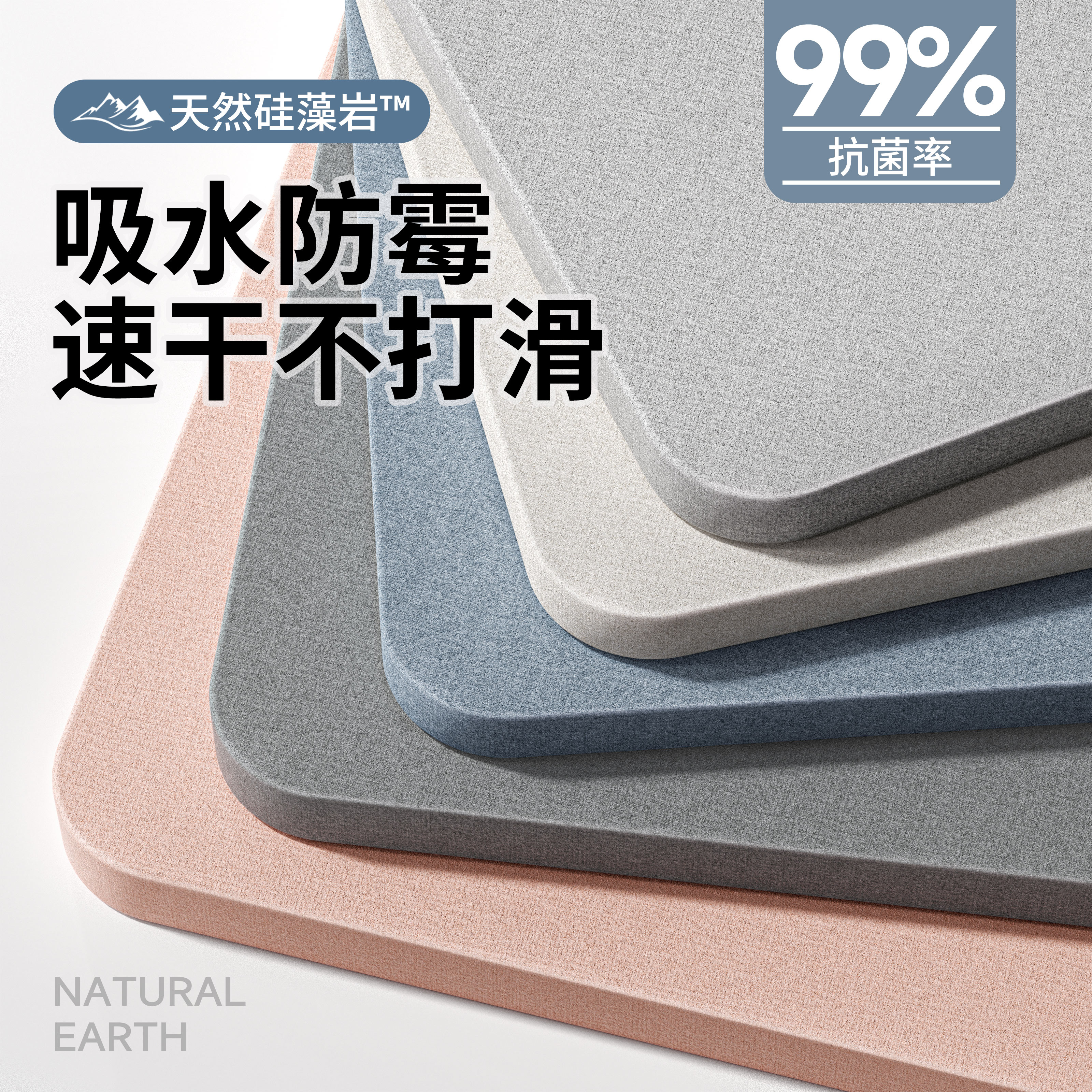 【抗菌防霉】浴室吸水地垫