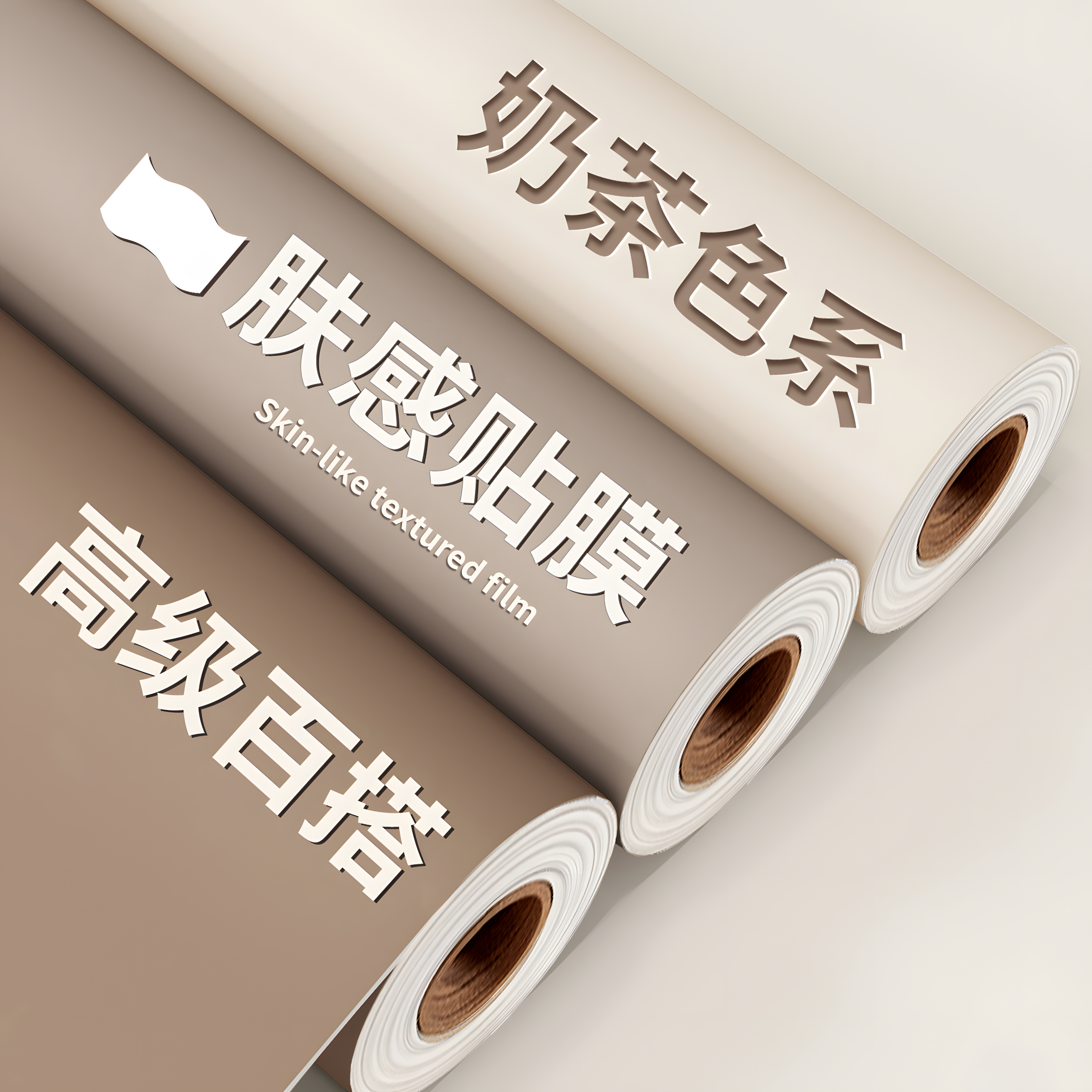 【孕婴级无味】肤感膜翻新贴纸