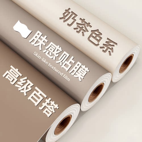 【孕婴级无味】肤感膜翻新贴纸