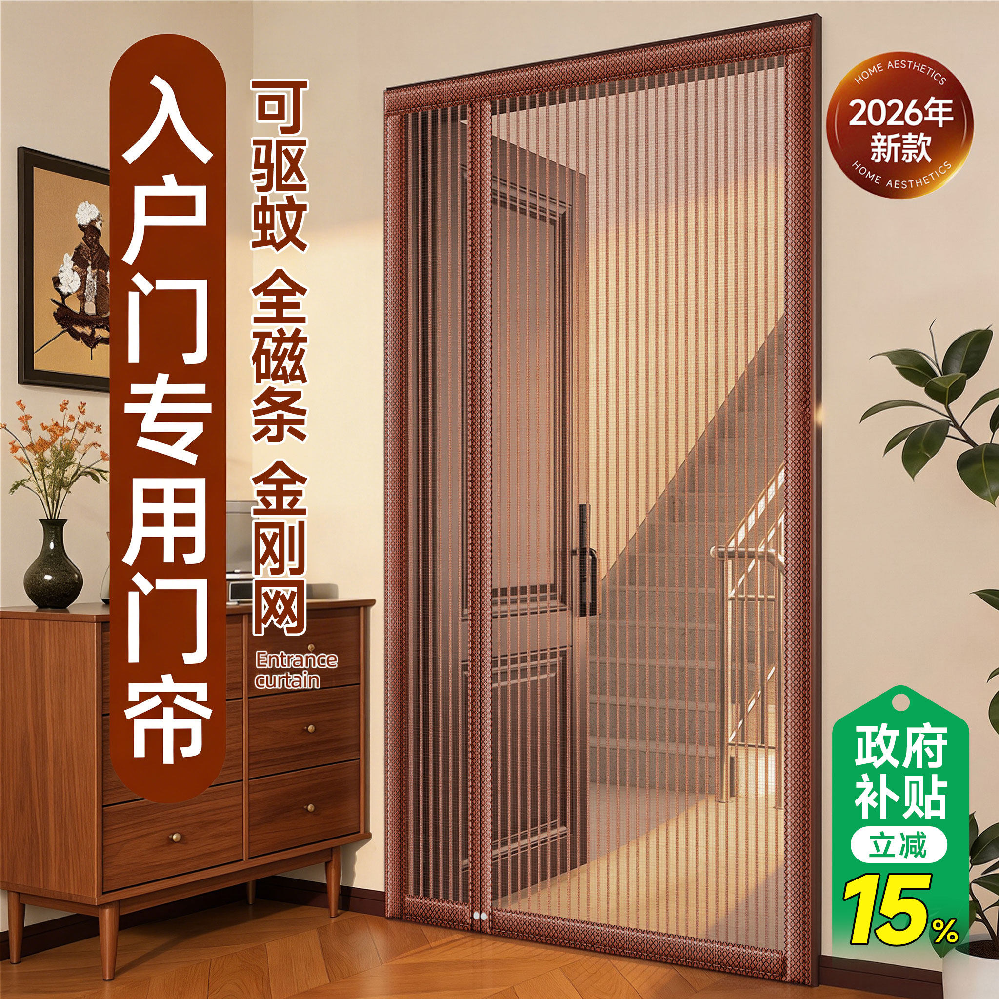 【驱蚊+全磁条+金刚网】全新升级图片