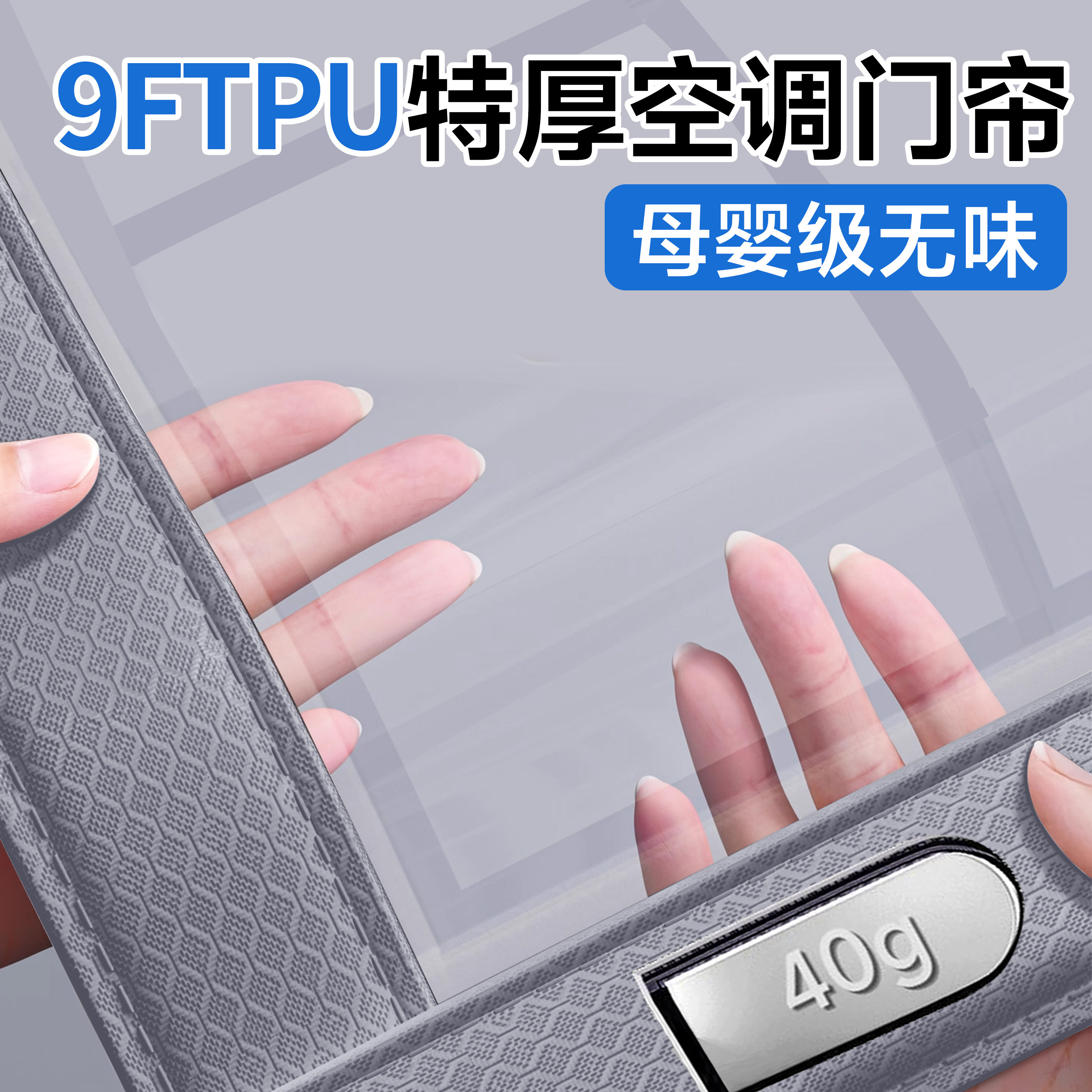 2026新款特厚TPU空调隔断帘防走冷门帘透明软帘子家用卧室免打孔*