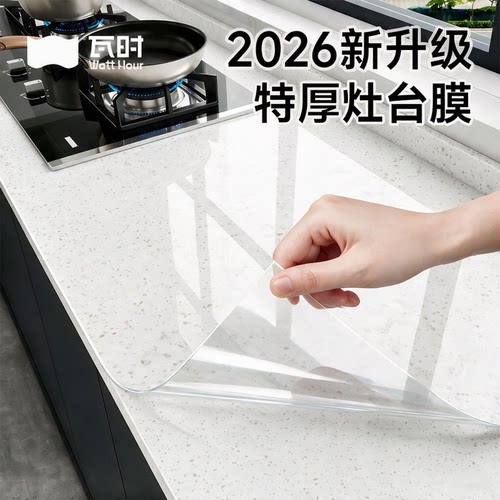 【特厚】可包边的防烫膜