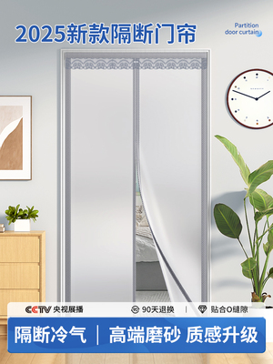 2025新款空调门帘隔断帘高级感轻奢风高档磁吸条强力挡风防走冷气
