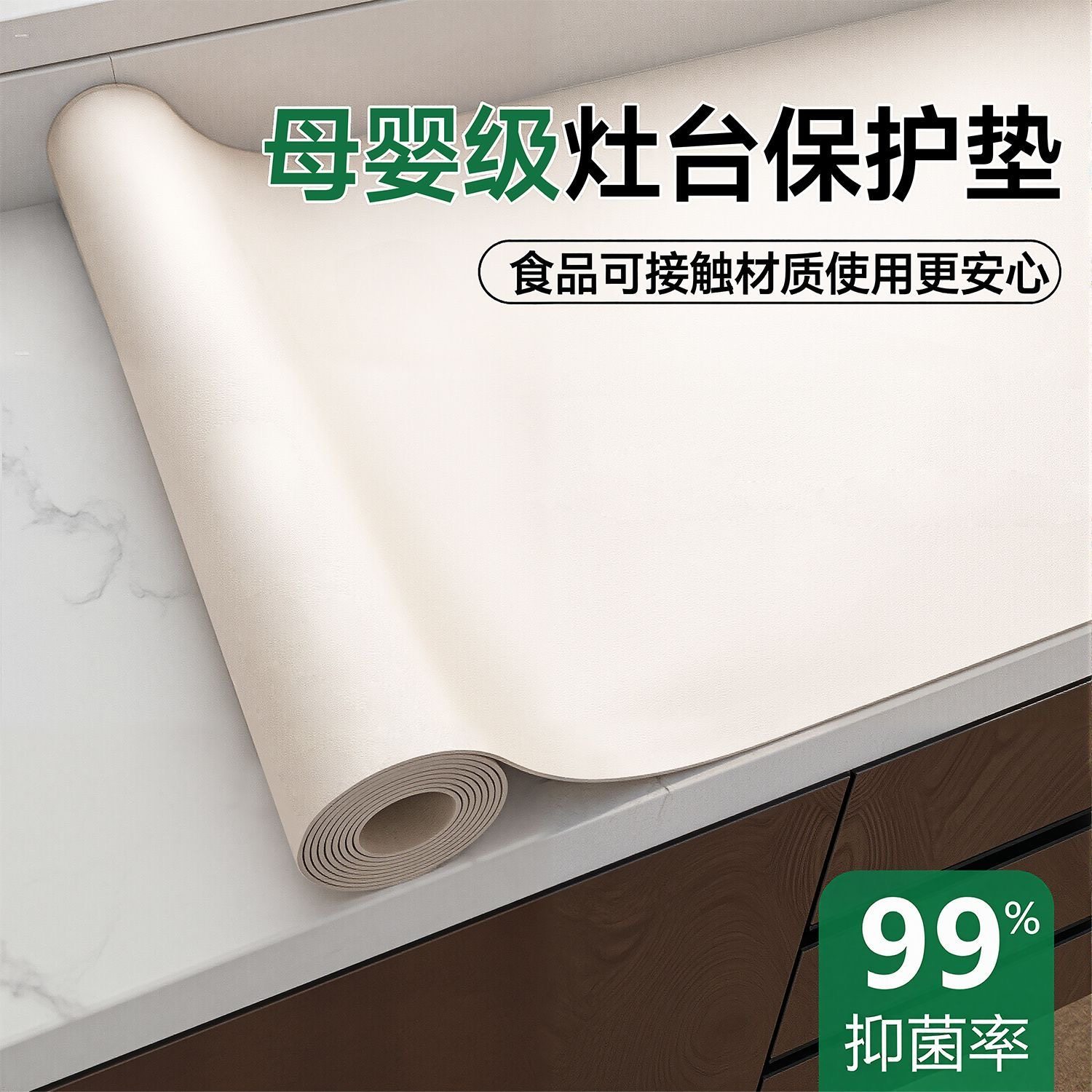 【母婴级厨房台面保护垫】灶台加厚耐高温防烫垫防滑防水防油垫子,居家布艺,桌布,淘宝优惠券,粉丝福利购,淘宝优惠卷